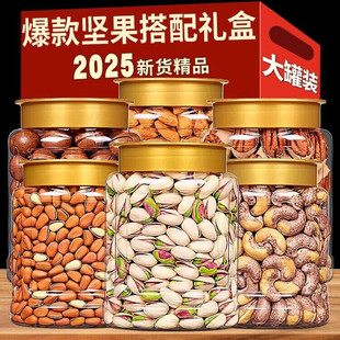 胖超市东来坚果类零食大全批发罐装批发炒货年货礼盒零食大礼包
