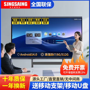 教学会议平板一体机多媒体智能电子白板触摸屏教育培训触控电视机