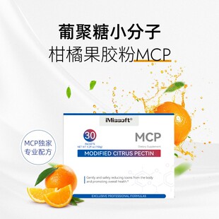 iMissoft 葡聚糖小分子柑橘果胶粉MODIFIED CITRUS 艾慕斯