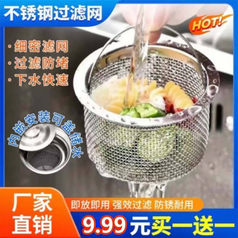 【下单立减20】水槽过滤网不锈钢水槽过漏网堵塞过滤洗碗池沥水篮,家庭/个人清洁工具,水槽过滤网,淘宝优惠券,粉丝福利购,淘宝优惠卷