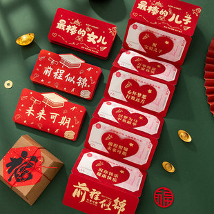 【下单立减20】2026马年红包烫金送儿女成人礼折叠式利是