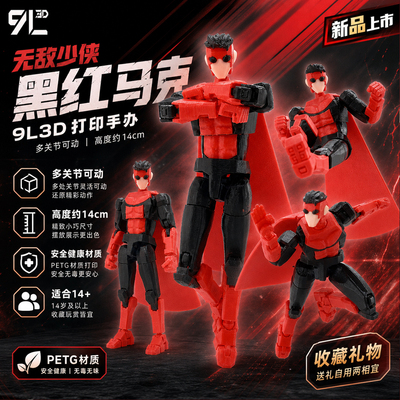 无敌少侠黑红马克手办幸运13 T13多关节可动9L3D美漫人偶收藏礼品