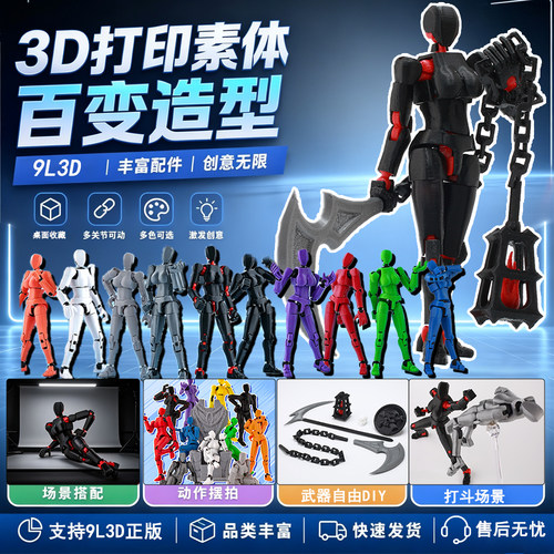原创女素体手办带全套兵器9L3D关节可动幸运 Dummy13学生开学礼物