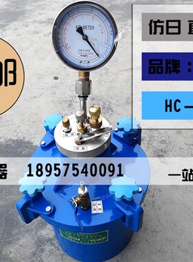 上海康路 HC-7L仿日式混凝土含气量测定仪 新拌合物含气量测定仪