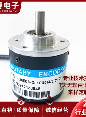 RS4006-G-1000M/5-24C光电编码360-500-600-1024-2000-2500M