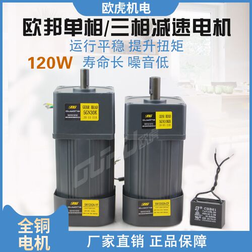 120W三相齿轮减速电机5IK120GN-YF380V齿轮箱5GN20KB OPG输送马达