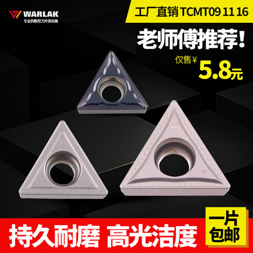 金属陶瓷数控刀片TCMT090204 110204 16T304外圆尖角刀粒精车内孔