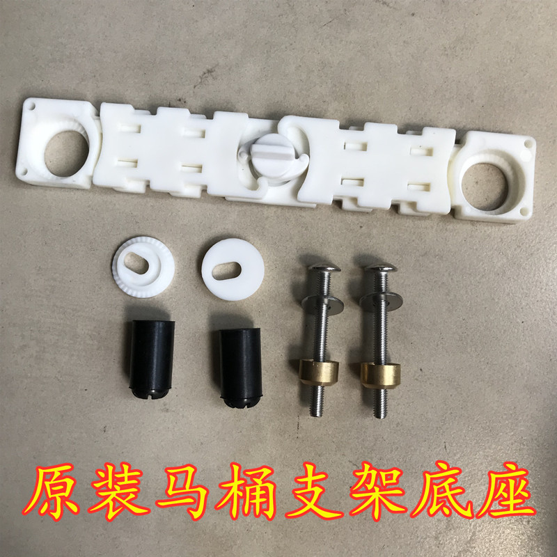 箭牌马桶配件1209坐便器盖支架底座膨胀螺丝 申鹭达插板垫片1630图片