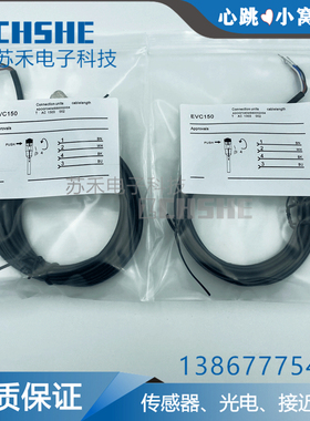 全新传感器EVC001 EVC002 EVC003 EVC004 EVC005 EVC006连接线