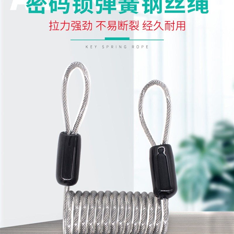 山地自行车摩托车头盔锁防盗电动车迷你密码锁碟刹便携钢缆钢丝锁