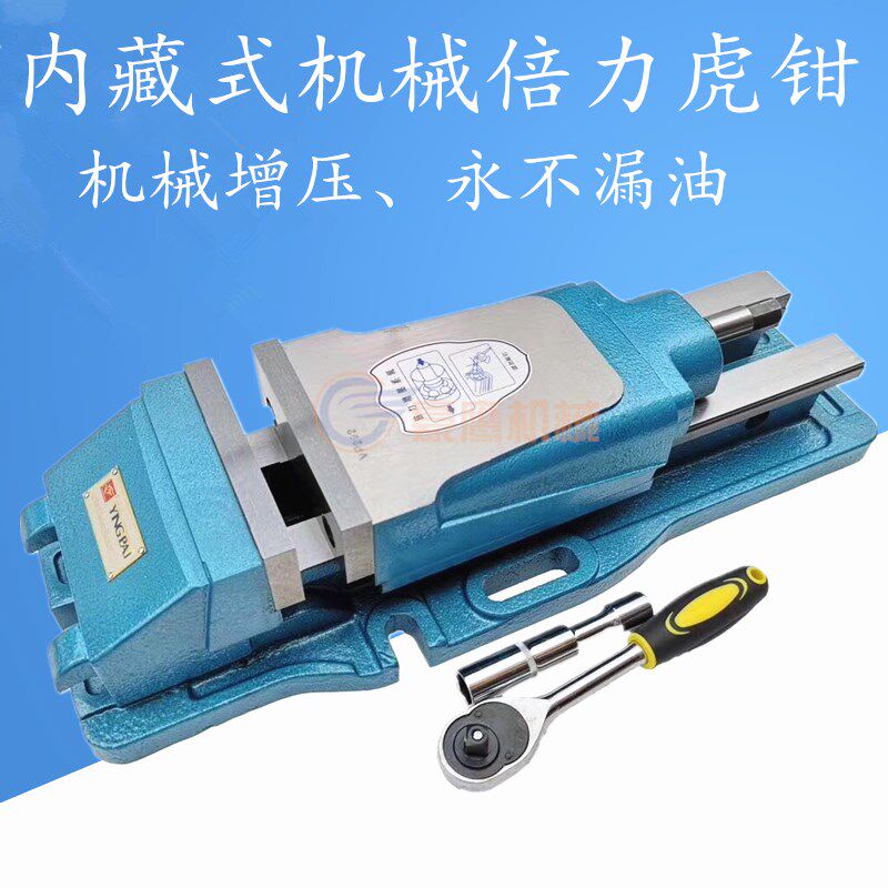 鹰牌6寸内藏式虎钳CNC机械倍力平口钳大开口铣床虎钳强力液压夹具
