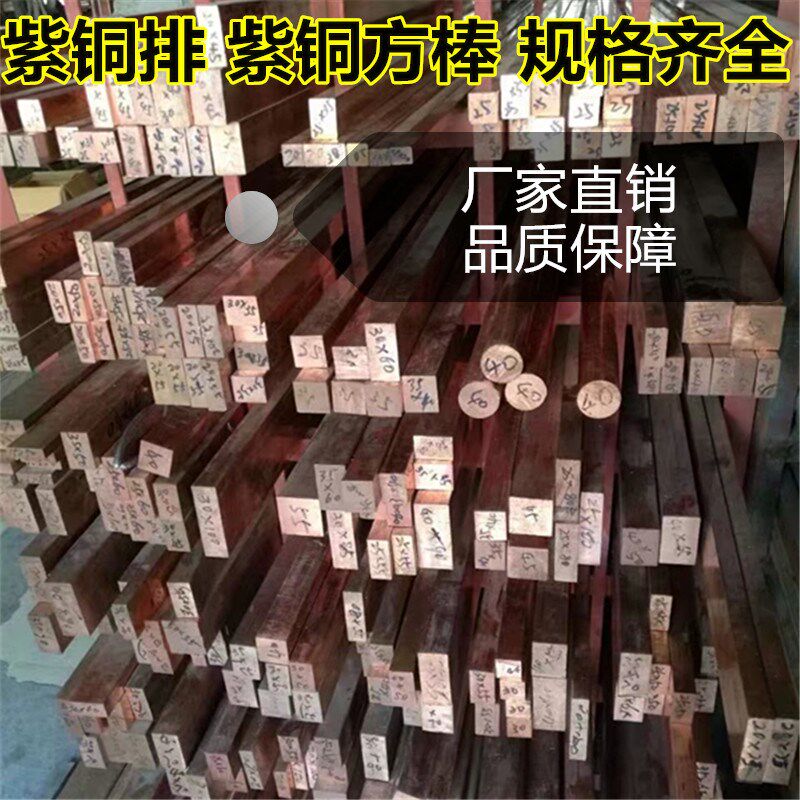 T2紫铜排板 红铜排板 纯铜条板 散热铜板 接地铜排 50*200*100mm