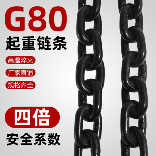 国标链条g80级锰钢起重吊索具铁炼手拉吊车链条桥用链条推车链条