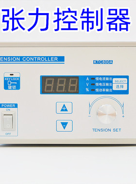 磁粉张力控制器KTC800AB磁粉制动离合器用手动张力磁粉控制器包邮