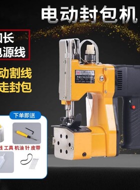 德国进口GK9-580枪式手提高速封包机封口机快递袋面粉袋缝包机