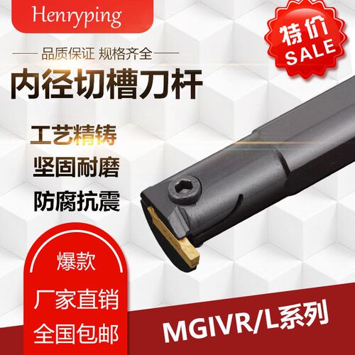 数控刀杆 内切槽刀MGIVR2016-2内孔槽刀杆车床切断刀数控车刀刀具