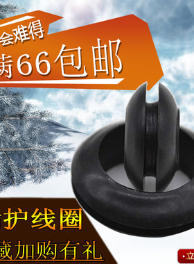电缆线防水保护套黑色双面橡胶圈过线圈护线圈出线环配电箱保护圈