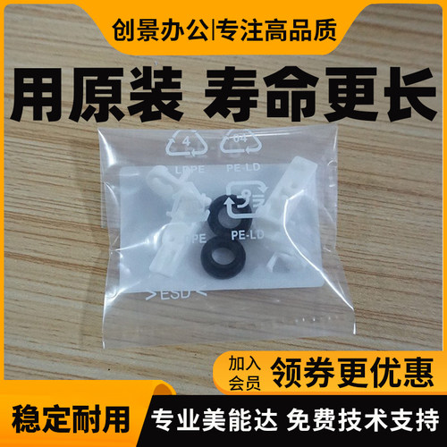 原装 柯美 美能达 283 363 423 震旦 289 369 429 转印支架 卡扣
