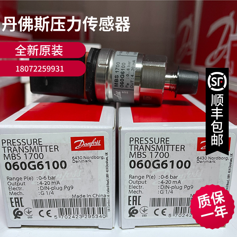 丹佛斯-1bar~0bar 0-10V真空泵管路真空压力变送器 绝对真空度