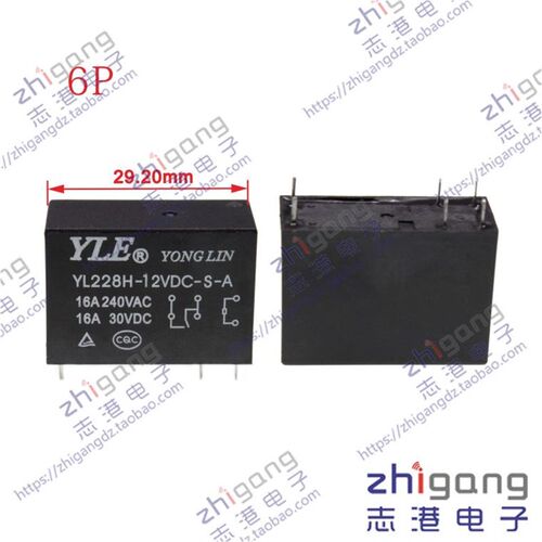 YLE永林继电器 12V 通用继电器 功放继电器 6脚常开型 YL228型
