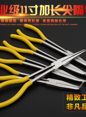 长柄尖嘴钳 加长型尖咀钳 弯头尖嘴钳 尖头钳子角度钳长臂弯嘴钳