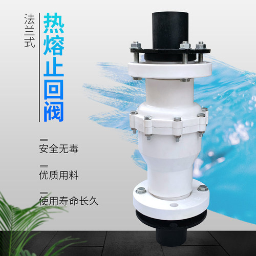 PE止回阀逆流阀单向阀对接/承插75/90/110翻板热熔止水阀4寸3寸