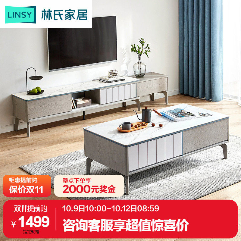 林氏木业岩板电视柜伸缩现代简约客厅小户型茶几电视柜组合LS666