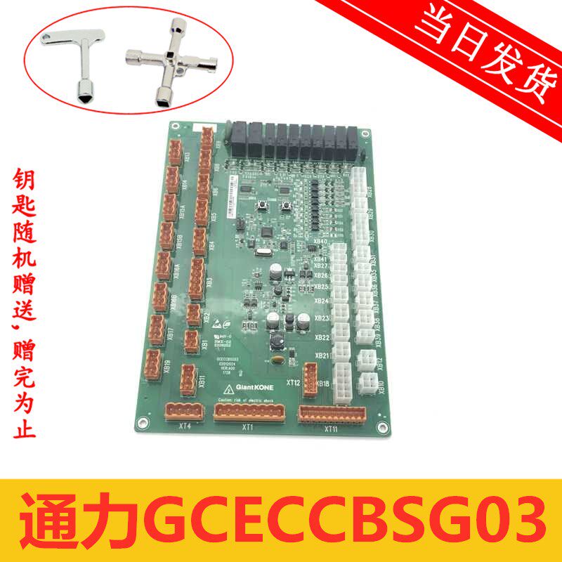 巨人通力电梯配件/GCECCBSG03/KM51327252V001轿顶板02023161现货