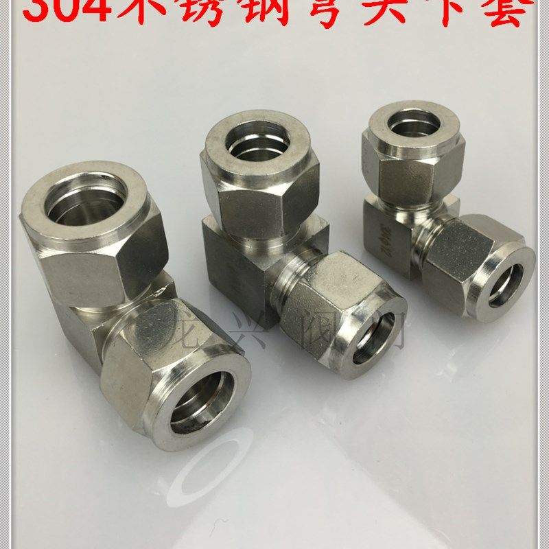 304不锈钢卡套接头弯头终端管接头外螺纹弯头直角不锈钢卡套接头
