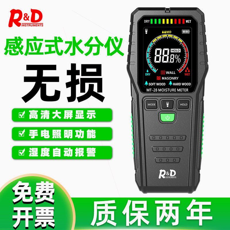 德国进口感应式木材墙体地面混凝土水泥地板水分仪家俱含水率测量