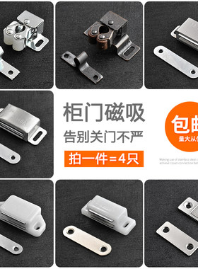 不锈钢柜吸 塑料柜吸 古铜碰珠磁碰柜门柜吸卡扣门碰超薄隐形柜吸