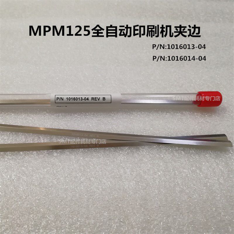 MPM125全自动印刷机夹边SPEEDLINE厂价直销1016013-04 1016014-04