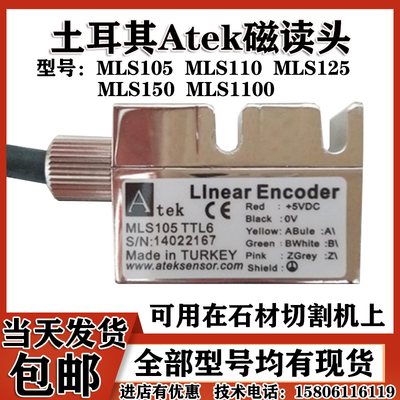 Atek磁栅尺MLS105/110/125/1100PPL6/TTL6 REDA读数头MST05C5VM05