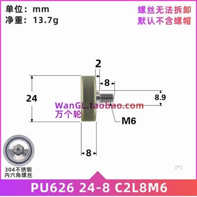 UMBW6-24聚氨酯包胶带螺丝M6动滑轮软胶弹性小轮平轮PU62624-8