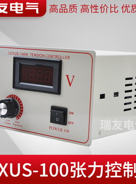 磁粉张力控制器张力表制动器离合器手动调节器LEXUS-100W张力表24