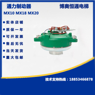 通力制动器MX10 MX18 MX20通力主机抱闸制动器马达电梯配件