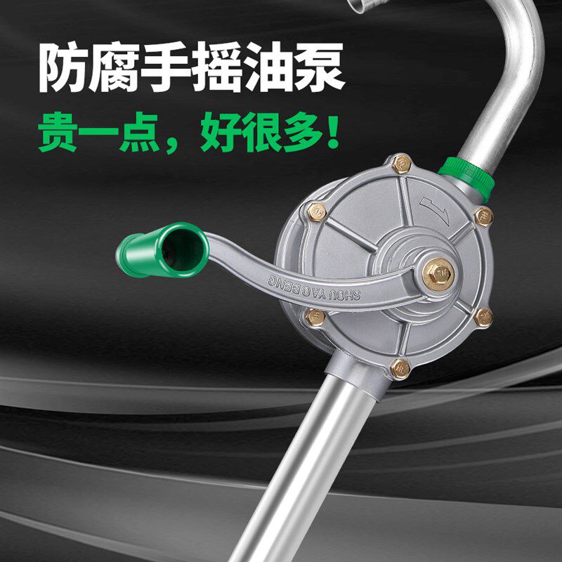 百威狮铝合金手摇油泵加油泵手动抽油泵吸油器食用油汽油柴油抽水