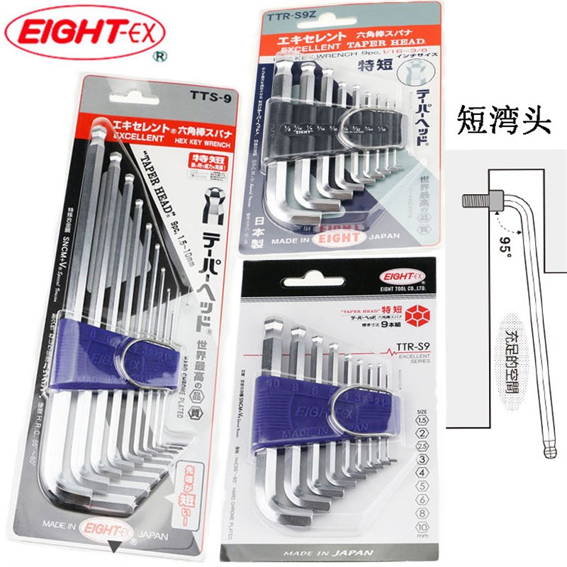 日本EIGHT百利短弯头短尾内六角扳手套装TTR-S9 S9Z TTS-7 9 9Z图片