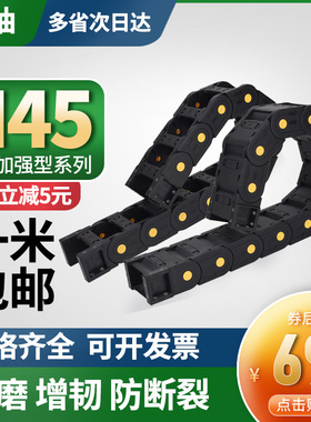 拖链尼龙工程机床塑料增强型雕刻机电缆线槽随行坦克链条TS45系列