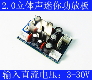 TEA2025B立体声功放板 LED液晶电视 直流5V/12V/24V双声道功放板
