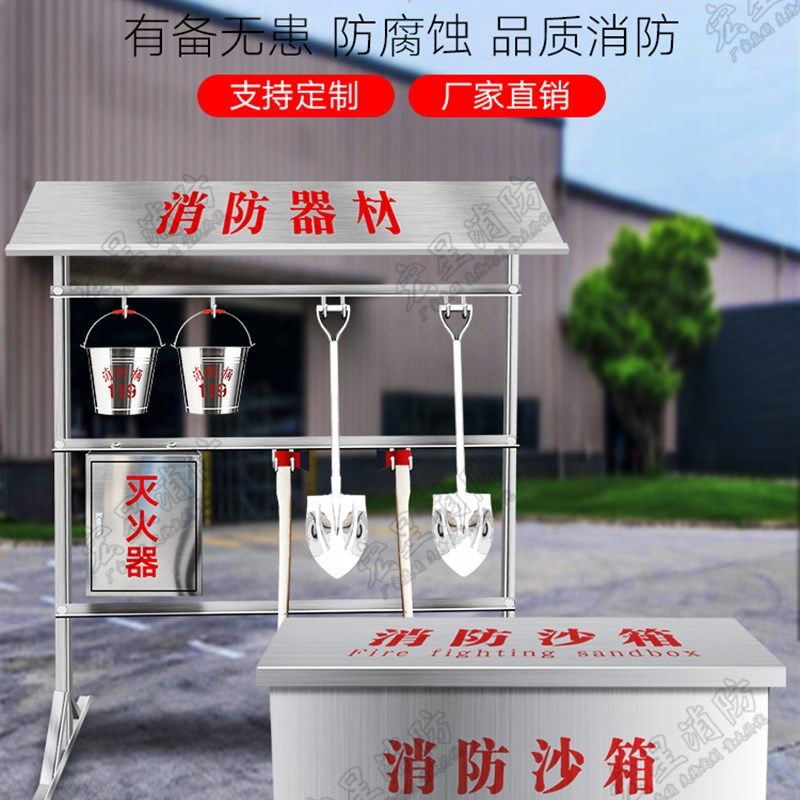 不锈钢消防设施消防架子双排消防斧锹钩桶消防沙箱工具防火器材架