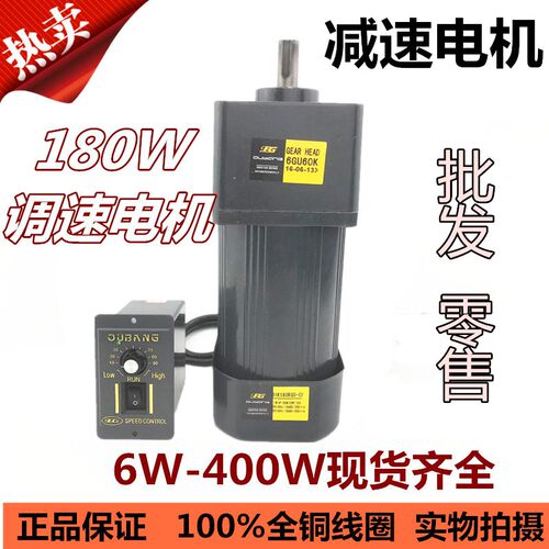 180W调速齿轮减速电机6IK180RGU-CF减速箱6GU60K  220V输送带马达