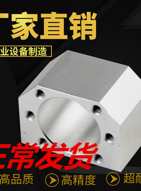 滚珠丝杆螺母座固定1605 1610 2005 2010 2505 3205  4005 5010