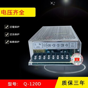 KND1000T开关电源广数数控系统凯恩帝电源盒开关电源Q-120D