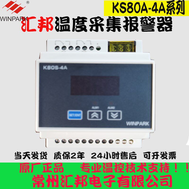 汇邦温控仪K80S-4A导轨式4路温度采集报警器智能数显温控器仪表
