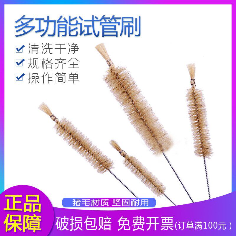 试管刷容量瓶刷烧杯刷量筒刷管道清洁刷吸管毛刷子大号中号小号
