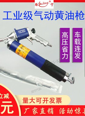 车载手气动连打黄油枪空压挖机械润滑储气罐通用加注黄油抢头枪嘴