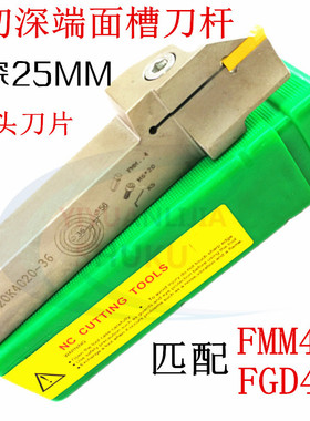 数控刀杆端面圆弧槽刀 加长切槽槽刀杆ZFL2525M20-800mm单头刀片