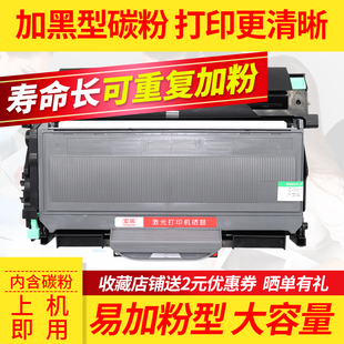 适用兄弟MFC7340墨盒TN-2115粉盒易加粉DCP7030 7040 HL2140 2170