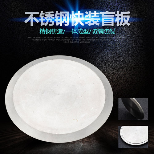 304不锈钢卫生级快装盲板堵片闷板堵板卡箍式堵头盲盖门盖闷板